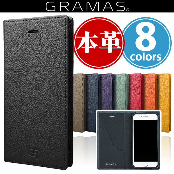 iPhone 8 / iPhone 7 用 GRAMAS Shrunken-calf Leather Case GLC646 for iPhone 8 / 7iPhone iPhone7 iPhoneケース レザー 高品質 牛革 贅沢 スリム 手帳型 ペリンガー社製