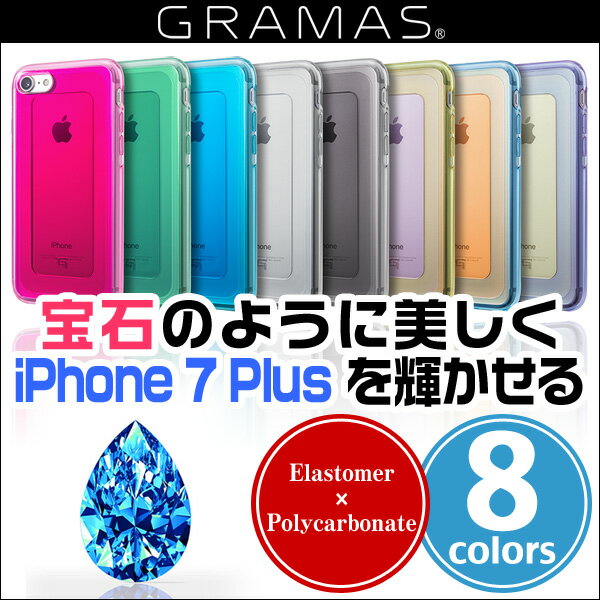 iPhone 7 Plus 用　GRAMAS COLORS ”GEMS” Hybrid Case CHC476P for iPhone 7 PlusiPhone7Plus iPhone 7 Plus アイフォン7 アイフォン ケース