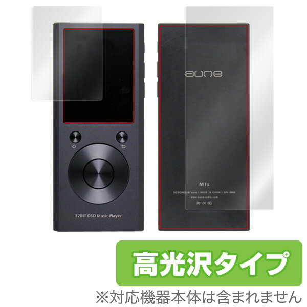 Aune M1S 保護フィルム OverLay Brilliant for Aune M1S『表面・背面セット』液晶 保護 フィルム シート シール フィルター...