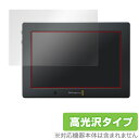 Blackmagic Video Assist 4K 保護フィルム OverLay Brilliant for Blackmagic Video Assist 4K液晶 保護 指紋がつきにくい 防指紋 高光沢 ミヤビックス