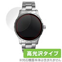 FOSSIL Q Marshal Touchscreen 保護フィルム OverLay Brilliant for FOSSIL Q Marshal Touchscreen (2枚組)液晶 保護…