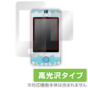 12歳。 トキメキ カレカノフォン 保護フィルム OverLay Brilliant for 12歳。 トキメキ カレカノフォン 液晶 保護 フィルム シート ...