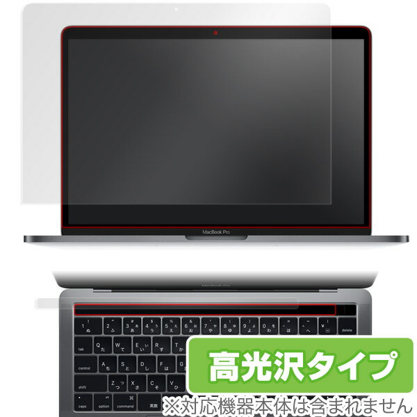 ノートパソコン フィルム MacBook Pro 13インチ (2019) Touch Barシートつき 保護フィルム OverLay Brilliant for MacBook Pro 13インチ (2019/2018/2017/2016) Touch Barシートつき 液晶 保護 高光沢 指紋がつきにくい 防指紋 ミヤビックス