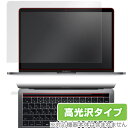 ノートパソコン フィルム MacBook Pro 13インチ (2019) Touch Barシートつき 保護フィルム OverLay Brilliant for MacBook Pro 13インチ (2019/2018/2017/2016) Touch Barシートつき 液晶 保護 高光沢 指紋がつきにくい 防指紋 ミヤビックス 1