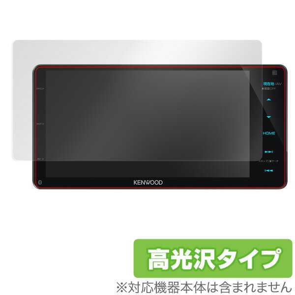 KENWOOD カーナビゲーション MDV-M906HDW / MDV-M705W / MDV-Z904W / MDV-Z704W 保護フィルム OverLay Brilliant 液晶 保護 高光沢 指紋がつきにくい 防指紋 ミヤビックス