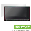 KENWOOD カーナビゲーション MDV-Z904 / MDV-Z704 保護フィルム OverLay Brilliant for KENWOOD カーナビゲーション MDV-Z904 / MDV-Z704液晶 保護 フィルム シート シール フィルター 指紋がつきにくい 防指紋 高光沢 ミヤビックス その1