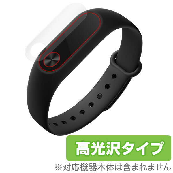 Xiaomi Mi Band 2 保護フィルム OverLay Brilliant for Xiaomi Mi Band 2 極薄保護シート(2枚組)液晶 保護 フィルム シート シール フ..