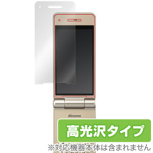P-smart ケータイ P-01J 保護フィルム OverLay Brilliant for P-smart ケータイ P-01J液晶 保護 フィルム シート シール フィルター 指紋がつきにくい 防指紋 高光沢 スマホフィルム おすすめ ミヤビックス
