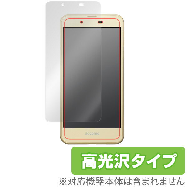 AQUOS L2 / AQUOS EVER SH-02J / AQUOS U SHV37 / AQUOS L / AQUOS SH-M04 / Disney Mobile on docomo DM-01J 保護フィルム OverLay Brilliant液晶 保護 スマホフィルム おすすめ ミヤビックス