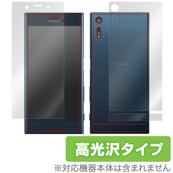 Xperia XZ SO-01J / SOV34 保護フィルム OverLay Brilliant for Xperia XZ SO-01J / SOV34 『表・裏両面セット』液晶 保護 指紋がつきにくい 防指紋 高光沢 スマホフィルム おすすめ ミヤビックス