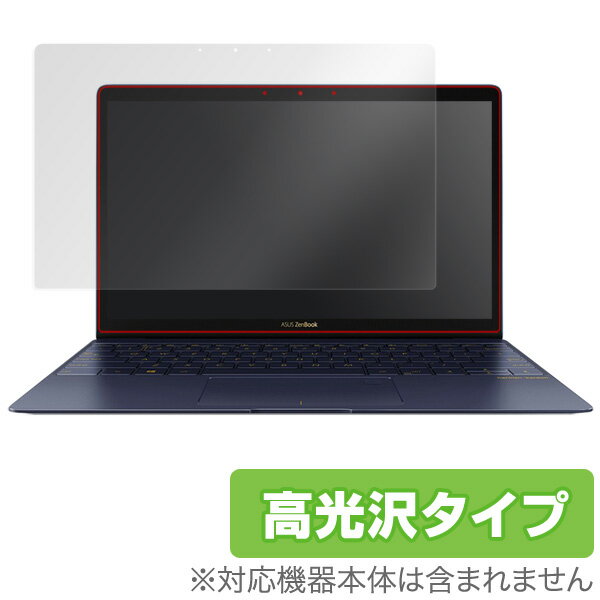 ASUS ZenBook 3 UX390UA 保護フィルム OverLay Brilliant for ASUS ZenBook 3 UX390UA液晶 保護 フィルム シート シール フィルター 指紋がつきにくい 防指紋 高光沢 ミヤビックス