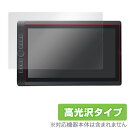 Wacom MobileStudio Pro16 保護 フィルム OverLay Brilliant for Wacom MobileStudio Pro 16 (DTHW1621HK0D / DTH-W1620M / DTH-W1620H) 液晶 保護 高光沢 防指紋 指紋がつきにくい ノートパソコン フィルム ミヤビックス