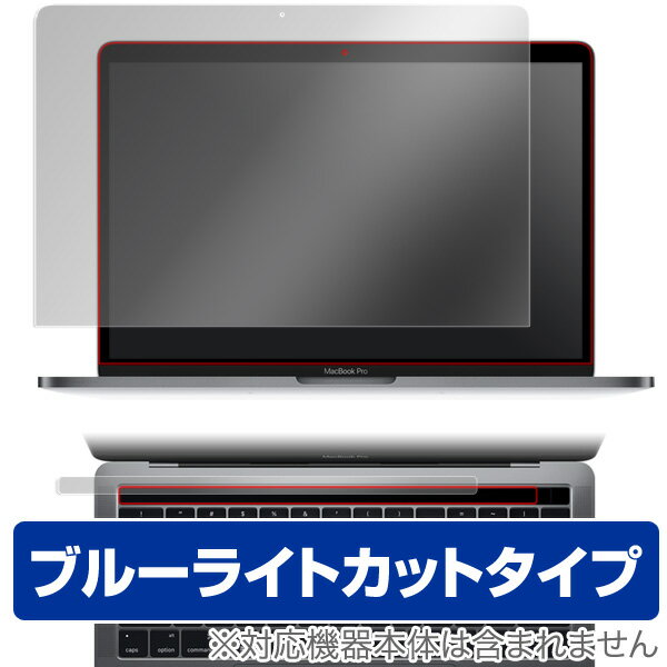 ノートパソコン フィルム MacBook Pro 13インチ (2019) Touch Barシートつき 保護フィルム OverLay Eye Protector for MacBook Pro 13インチ (2019/2018/2017/2016) Touch Barシートつき 液晶 保護 目にやさしい ブルーライトカット フィルム