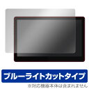 On-Lap 1503I 保護フィルム OverLay Eye Protector for On-Lap 1503I / 液晶 保護 フィルム シート シール フィルター 目にやさしい ブルーライトカット フィルム タブレット フィルム ミヤビックス