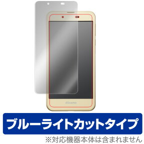 ブルーライトカット フィルム OverLay Eye Protector for AQUOS L2 / AQUOS EVER SH-02J / AQUOS U SHV37 / AQUOS L / AQUOS SH-M04 / Disney Mobile on docomo DM-01J液晶 保護 シート スマホフィルム おすすめ ミヤビックス