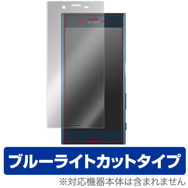 ブルーライトカット フィルム Xperia XZs SO-03J / SOV35 / SO-01J / SOV34 用 保護 OverLay Eye Protector for Xperia XZs SO-03J / SOV35 / Xperia XZ SO-01J / SOV34 表面用保護シート液晶 保護 ブルーライト カット スマホフィルム おすすめ