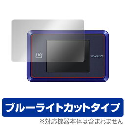 Speed Wi-Fi NEXT WX03 保護フィルム OverLay Eye Protector for Speed Wi-Fi NEXT WX03液晶 保護 フィルム シート シール フィルター 目にやさしい ブルーライト カット ミヤビックス