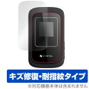 FREETEL ARIA 2 保護フィルム OverLay Magic for FREETEL ARIA 2液晶 保護 フィルム シート シール フィルター キズ修復 耐指紋 防指紋 コーティング スマホフィルム おすすめ ミヤビックス