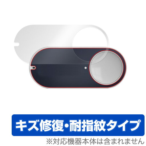 Amazon Dash Button 保護フィルム OverLay Magic for Amazon Dash Button (2枚組)液晶 保護 フィルム シート シール フィルター キズ修復 耐指紋 防指紋 コーティング ミヤビックス Amazon Dash Button 保護フィルム OverLay Magic for Amazon Dash Button (2枚組)液晶 保護 フィルム シート シール フィルター キズ修復 耐指紋 防指紋 コーティング ミヤビックス