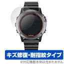 GARMIN fenix 5 / fenix 3J 保護フィルム OverLay Magic for GARMIN fenix 5 / fenix 3J (2枚...