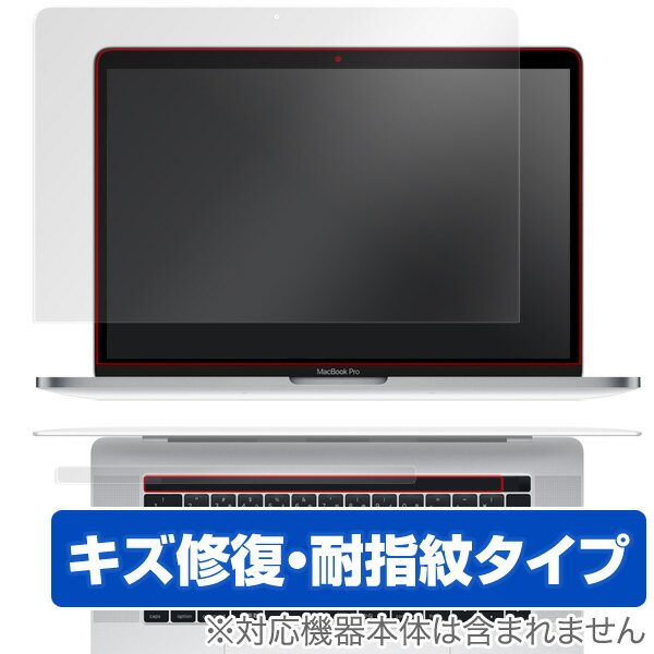 ノートパソコン フィルム MacBook Pro 15インチ (2019/2018/2017/2016) Touch Barシートつき 保護フィルム OverLay Magic 液晶 保護 キズ修復 耐指紋 防指紋 コーティング ミヤビックス