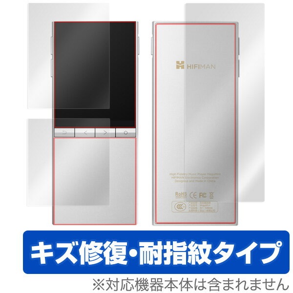 HIFIMAN MegaMini 保護フィルム OverLay Magic for HIFIMAN MegaMini『表面・背面セット』液晶 保護 フィルム シ...