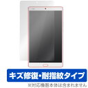dtab Compact d-01J / HUAWEI MediaPad M3 8.0 保護フィルム OverLay Magic for dtab Compac...