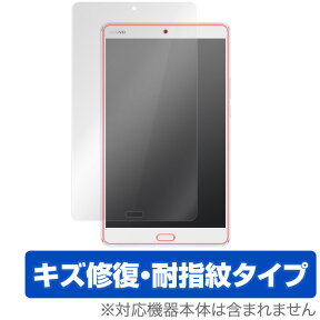 dtab Compact d-01J / HUAWEI MediaPad M3 8.0 保護フィルム OverLay Magic for dtab Compact d-01J / HUAWEI MediaPad M3 8.0液晶 保護 フィルム シート シール フィルター キズ修復 耐指紋 防指紋 コーティング タブレット フィルム ミヤビックス