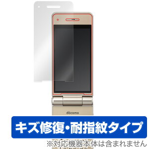 P-smart ケータイ P-01J 保護フィルム OverLay Magic for P-smart ケータイ P-01J液晶 保護 フィルム シート シール フィルター キズ修復 耐指紋 防指紋 コーティング スマホフィルム おすすめ ミヤビックス