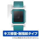 Pebble 2 保護フィルム OverLay Magic for Pebble 2 (2枚組)液晶 保護 フィルム シート シール フィルター キズ修復 耐指...