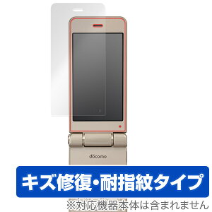 601SH / 602SH / SH-01J 保護フィルム OverLay Magic for SoftBank AQUOSケータイ2 601SH / Y!mobile AQUOSケータイ2 602SH / AQUOS ケータイ SH-01J 液晶面保護シート液晶 保護 キズ修復 耐指紋 防指紋 コーティング スマホフィルム おすすめ
