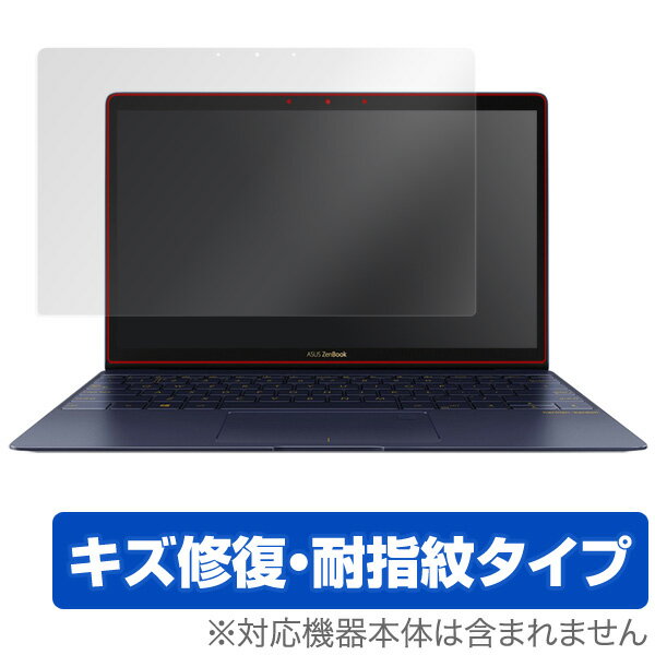 ASUS ZenBook 3 UX390UA 保護フィルム OverLay Magic for ASUS ZenBook 3 UX390UA液晶 保護 フィルム シート シール フィルター キズ修復 耐指紋 防指紋 コーティング ミヤビックス