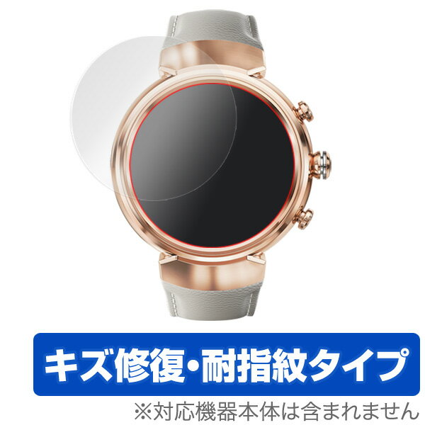 ASUS ZenWatch 3 (WI503Q) 保護フィルム OverLay Magic for ASUS ZenWatch 3 (WI503Q) (2枚組)液晶 保護 フィルム シート シール フィルター キズ修復 耐指紋 防指紋 コーティング ミヤビックス
