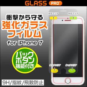 iPhone 7用 GLASS PRO+ Premium Tempered Glass Screen Protection(バックボタン機能付き) for iPhone 7 強化 ガラス フィルム 10P27May16 スマホフィルム おすすめ