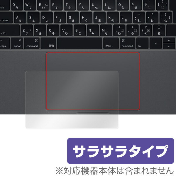 MacBook Pro 13インチ (2019) 用 トラックパッド 保護 フィルム OverLay Protector for MacBook Pro 13インチ (2019/2018/2017/2016) 保護 アンチグレア さらさら手触り ノートパソコン フィルム ミヤビックス