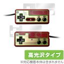 ニンテンドークラシックミニ ファミリーコンピュータ 保護フィルム OverLay Protector ファミコン 保護 フィルム シート シール フィルター コントローラー ミヤビックス