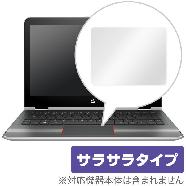 HP Pavilion 13-u000 x360 シリーズ用 トラックパッド 保護フィルム OverLay Protector for トラックパッド HP Pavilion 13-u000 x360 シリーズ保護 フィルム シート シール フィルター 低反射 タッチパッド トラックパッド ミヤビックス