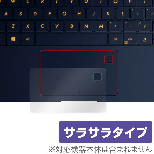 ASUS ZenBook 3 UX390UA 用 トラックパッド 保護 フィルム OverLay Protector for トラックパッド ASUS ZenBook 3 UX390UA保護 フィルム シート シール フィルター アンチグレア サラサラ タッチパッド マウス 低反射 ノートパソコン フィルム