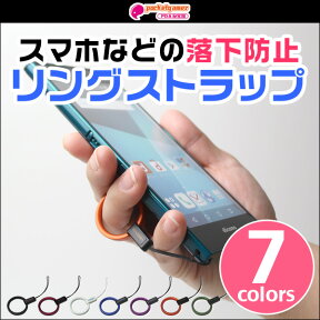 ポケットリングスマホ 落下防止 ストラップ スマートフォン リングストラップ 携帯