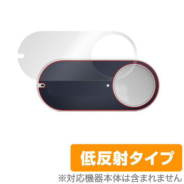 Amazon Dash Button 保護フィルム OverLay Plus for Amazon Dash Button (2枚組)液晶 保護 フィルム シート シール フィルター アンチグレア 非光沢 低反射 ミヤビックス