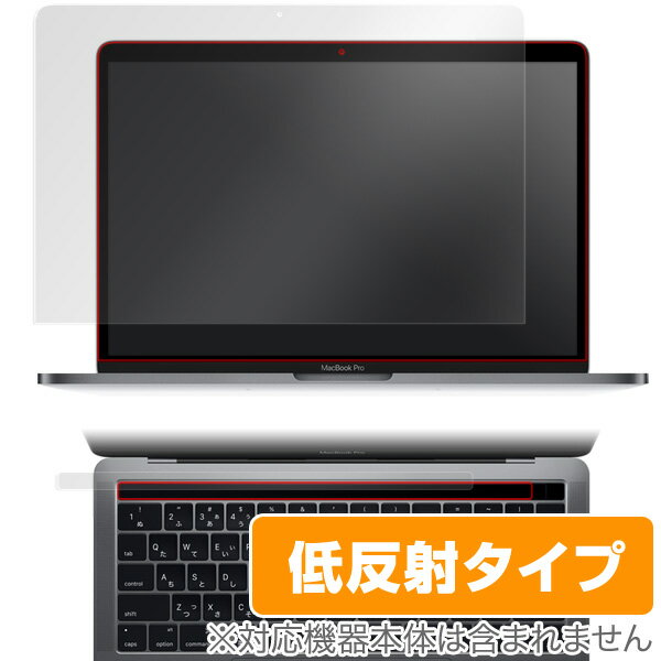 MacBook Pro 13インチ (2019) Touch Barシートつき 保護フィルム OverLay Plus for MacBook Pro 13インチ (2019/2018/2017/2016) Touch Barシートつき 液晶 保護 アンチグレア 低反射 非光沢 防指紋 ノートパソコン フィルム ミヤビックス