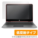 HP Pavilion 13-u000 x360 シリーズ 保護フィルム OverLay Plus for HP Pavilion 13-u000 x360 シリーズ / 液晶 保護 フィルム シート シール フィルター アンチグレア 非光沢 低反射 ミヤビックス