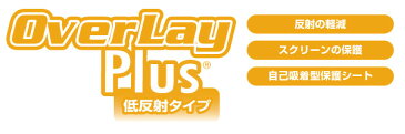 【15%OFFクーポン配布中】ポケットモンスター ロトムずかん 保護フィルム OverLay Plus for ポケットモンスター ロトムずかん 液晶 保護 フィルム シート シール フィルター アンチグレア 非光沢 低反射 クリスマスプレゼント 子供用
