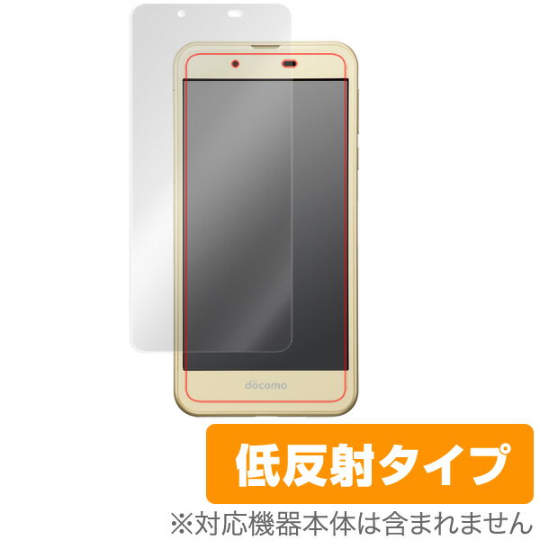 OverLay Plus for AQUOS L2 / AQUOS EVER SH-02J / AQUOS U SHV37 / AQUOS L / AQUOS SH-M04 / Disney Mobile on docomo DM-01J液晶 保護 低反射 スマホフィルム おすすめ ミヤビックス