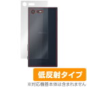 Xperia X Compact SO-02J 保護フィルム 背面 裏面 保護シート OverLay Plus for Xperia X Compact SO-02J 裏面用保護シート裏面 保護 フィルム シート シール フィルター アンチグレア 非光沢 低反射 スマホフィルム おすすめ ミヤビックス