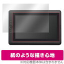 紙のようなフィルム Cintiq 13HD touch/13HD 保護フィルム OverLay Paper for Cintiq 13HD touch/13HD 液晶 保護 フィルム シート シール フィルター 紙に書いているような描き心地 紙のような フィルム タブレット フィルム ミヤビックス