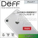 Phone 8 / iPhone 7 保護フィルム Protection Film for Phone 8 / iPhone 7 (背面用 透明)フィルム 液晶 保護 フィルム シート シール フィルター 背面専用 スマホフィルム おすすめ