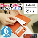 iPhone 8 / iPhone 7 用 RAKUNI Leather Case for iPhone 8 / iPhone 7【送料無料】iPhone8 iPhone7 iPhoneケース レザー ICカード