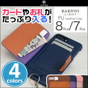 iPhone 8 Plus / iPhone 7 Plus 用 RAKUNI LIGHT PU Leather Case Book Type with Strap for iPhone 8 Plus / iPhone 7 Plus 【送料無料】【ポストイン指定商品】 iPhone7Plus iPhone 7 Plus アイフォン7 Plus アイフォン PUレザー ケース マグネット