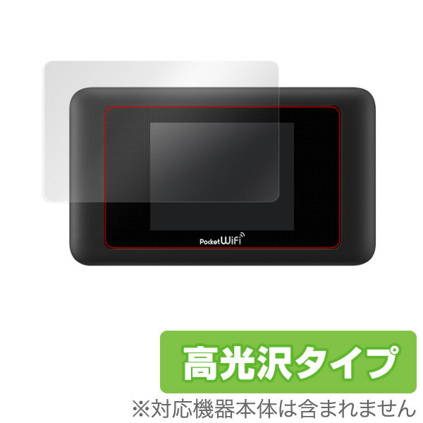 Pocket WiFi 603HW / 601HW 保護フィルム OverLay Brilliant for Pocket WiFi 603HW / 601HW液晶 保護 フィルム シート シール フィル..